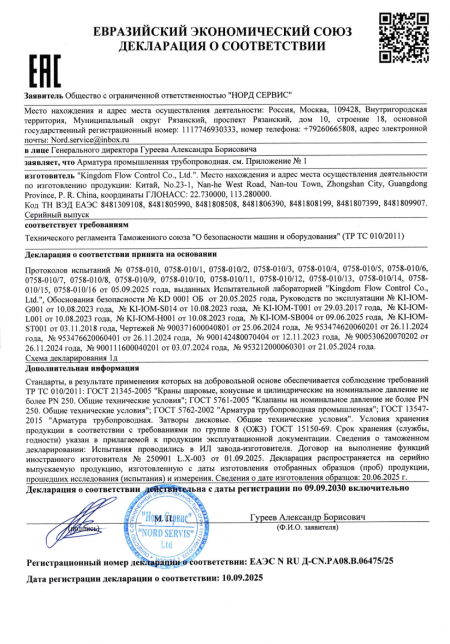 TR CU 010: TR CU 010/2011 is the technical regulations on the safety of machinery and equipment sold to Belarus, Kazakhstan and Russian Federation. KI is entitled to export valves to these countries under TR CU 010/2011 regulations.