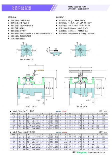KV-041产品细节