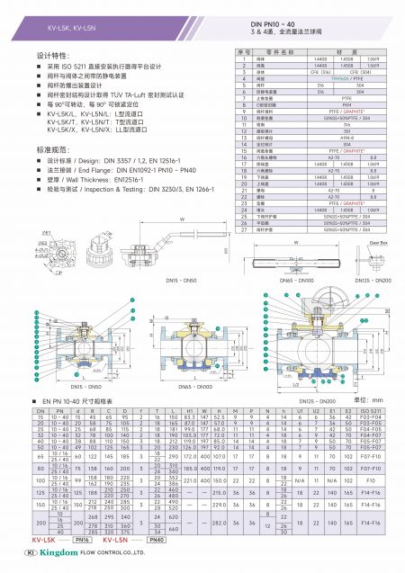 KV-L5K产品细节