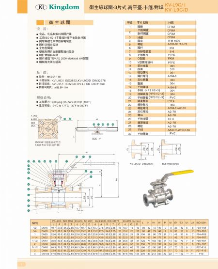 KV-L9CI產品細節