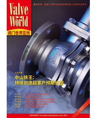 قصة غلاف Valve World Asia: خلق قيمة مستمرة تتجاوز توقعات العملاء - قصة غلاف Valve World Asia