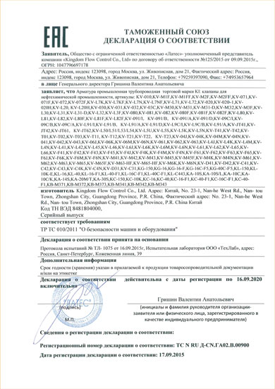 TR CU 010